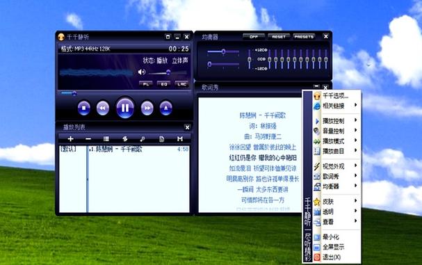 千千静听官方下载缩略图