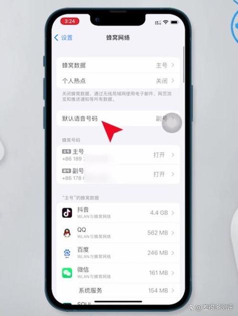 苹果手机打微信电话卡怎么回事