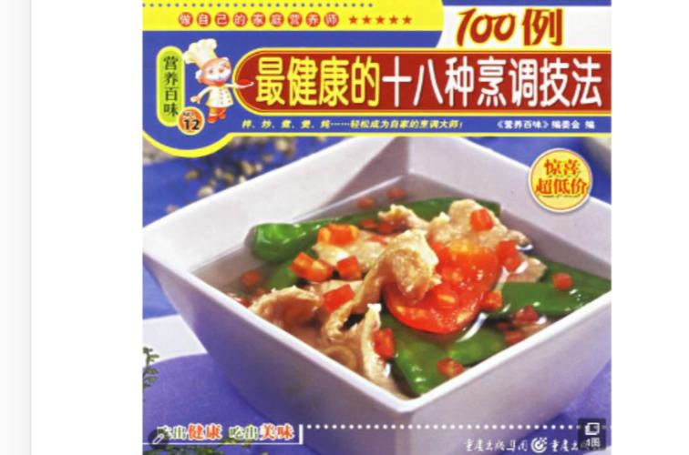 十八种烹饪方法图标