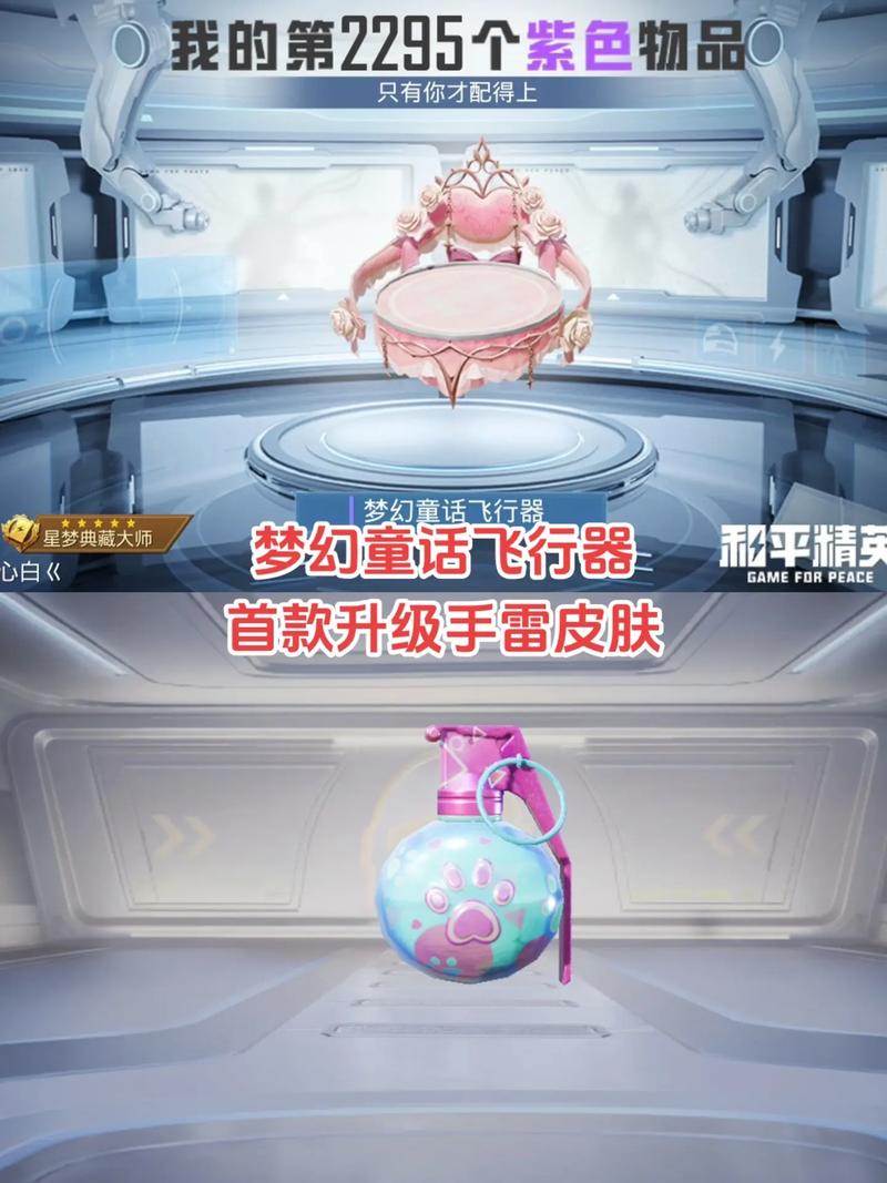 和平精英pc端没有声音缩略图