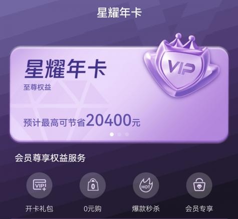 开通了88vip没有优酷会员