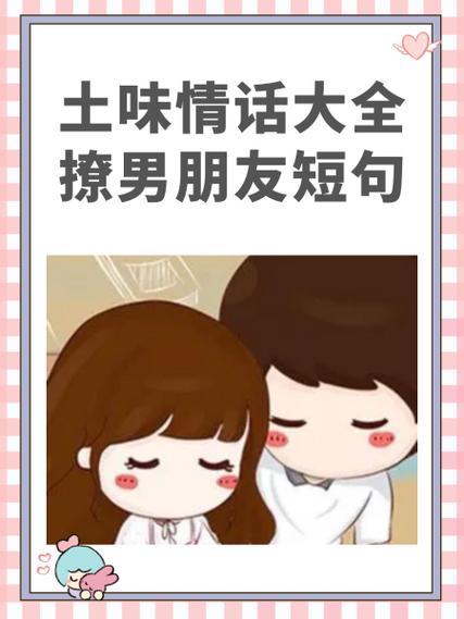 女人对男人的情话缩略图