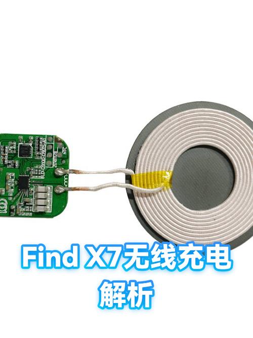 findx7支不支持无线充电