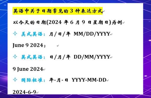 表格设置日期格式