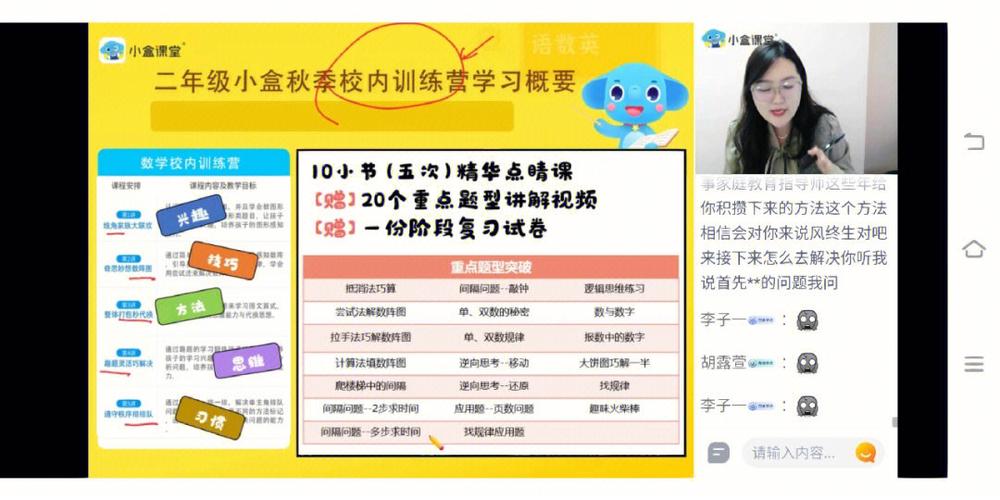 小盒课堂的课被央视表扬了吗