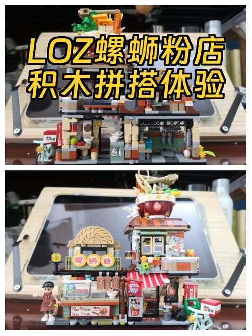 loz积木缩略图