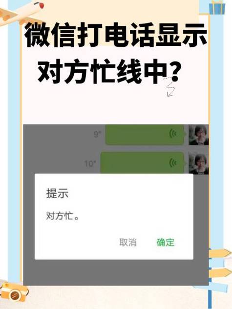 忙线未接听是对方打来的吗图标