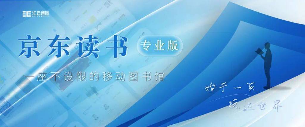 京东读书和京东读书专业版区别游戏截图