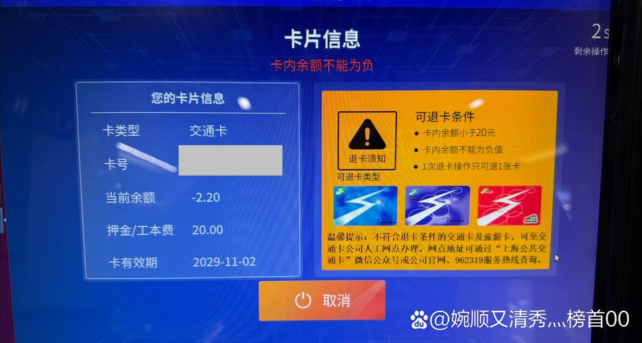 辽通卡退卡