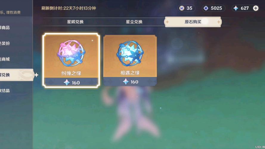 原神无限原石版缩略图
