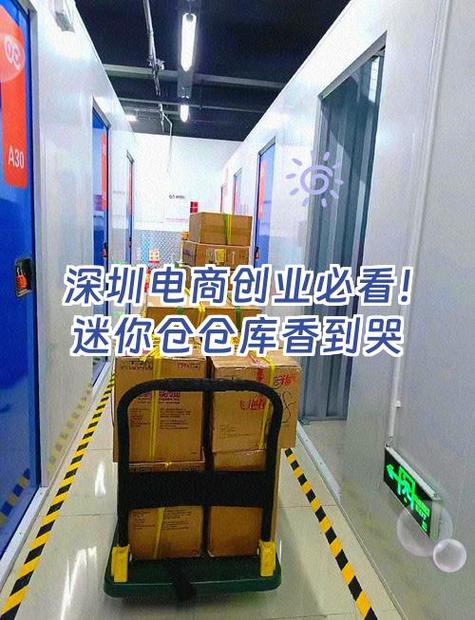 深圳迷你仓库多少钱一个月