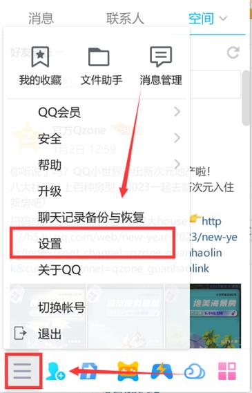 QQ消息不弹出怎么设置