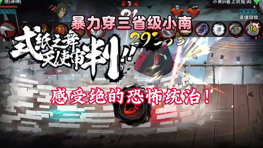 火影忍者羁绊6.8游戏截图