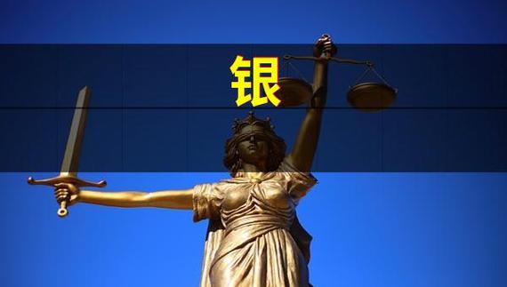 银的反义词是啥图标