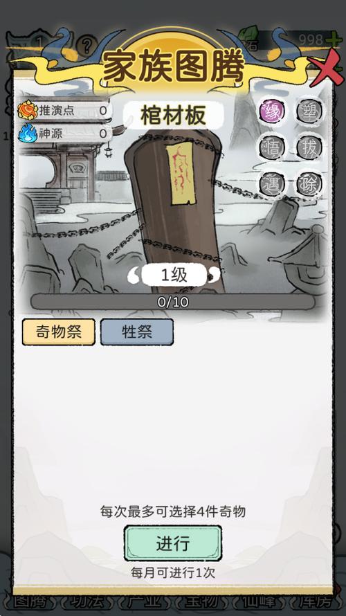 合集修仙模拟器破解版无限修为游戏截图