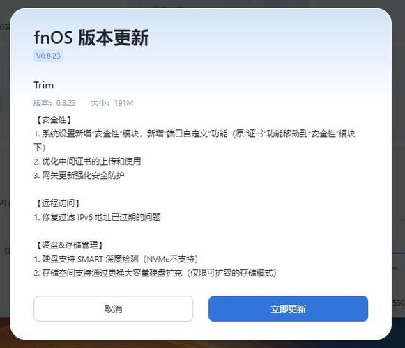 飞牛安装trim login填写什么
