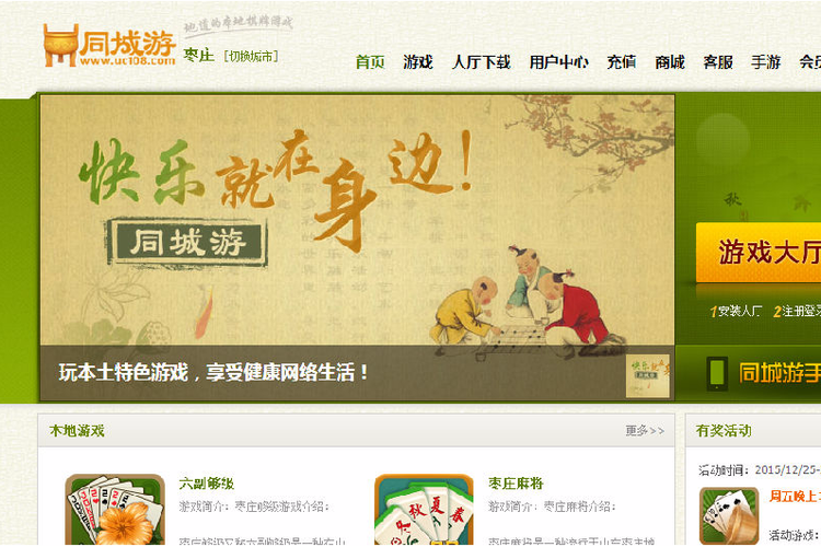 同城游游戏大厅手机版图标