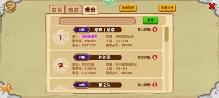 造梦西游ol怎么切换登录方式