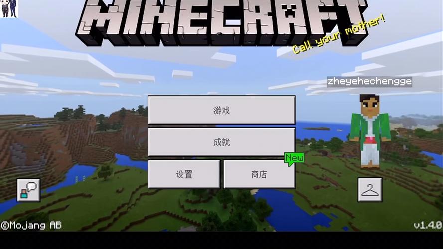 哲爷和成哥我的世界第一期