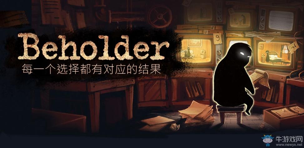 旁观者第一个任务怎么做