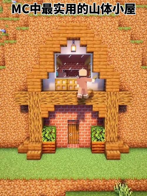 我的世界地洞小屋