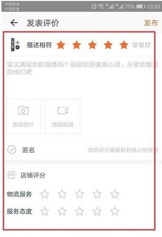 淘宝好评兼职都是什么软件缩略图