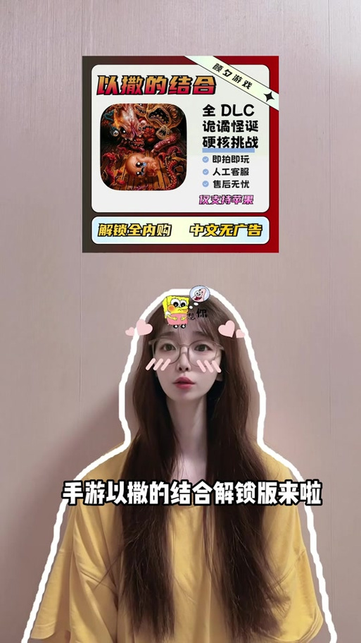 怎么去除游戏广告缩略图