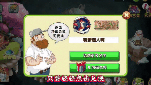 pvzh刷钻石gg修改器图标