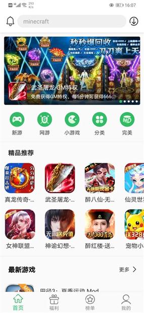 百分网盒游戏官方正版游戏截图