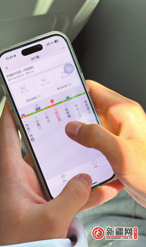 车来了公交车实时查询图标