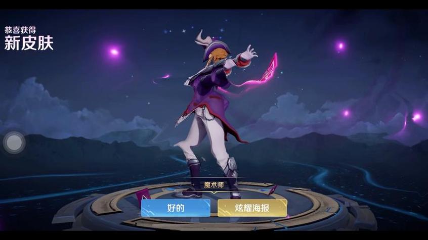 王者荣耀魔法师科技图标