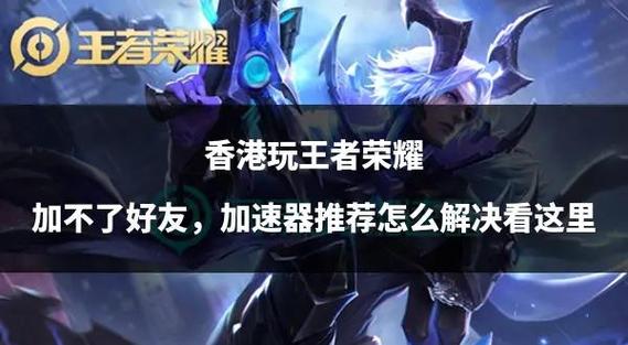 王者排位怎么在综合招募队友缩略图