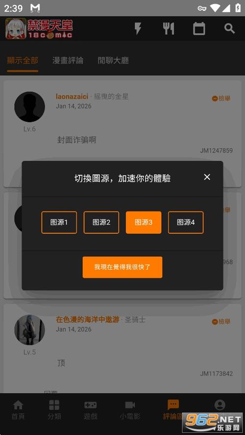 下载jmcoimc2的注意事项图标