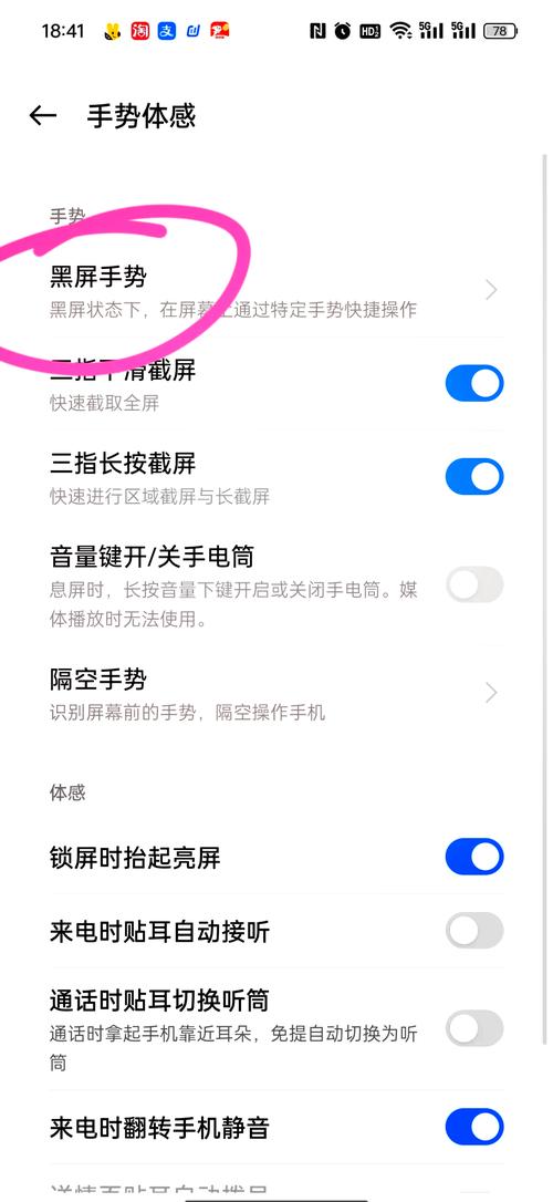 oppoa77屏幕锁屏在哪缩略图