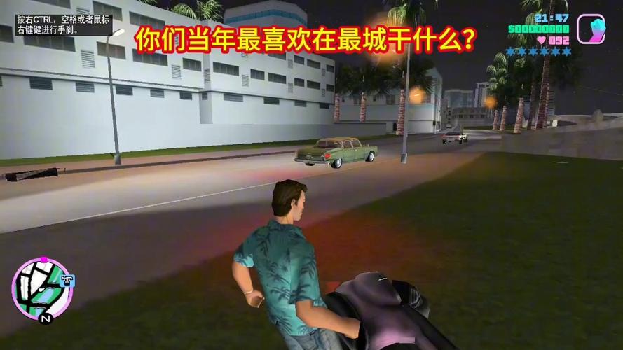侠盗猎车手罪恶都市安装包缩略图