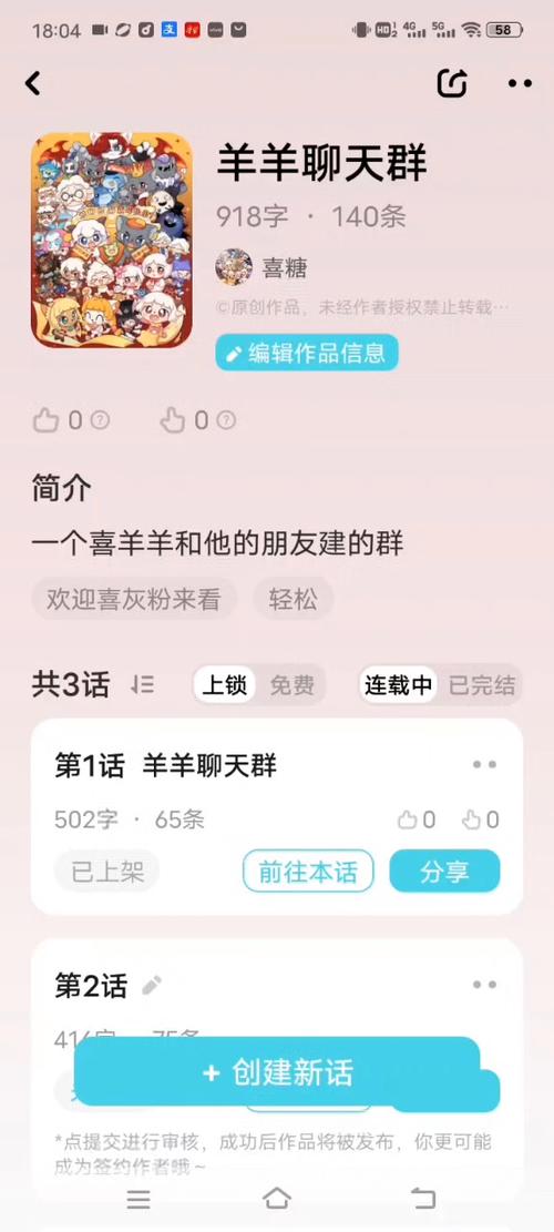 喜灰刀子聊天室游戏截图