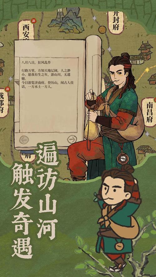 江南百景图官服图标