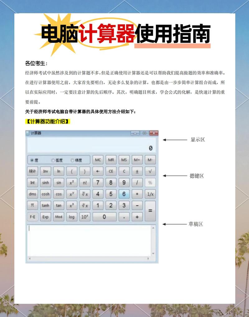 口袋图鉴伤害计算器怎么用缩略图