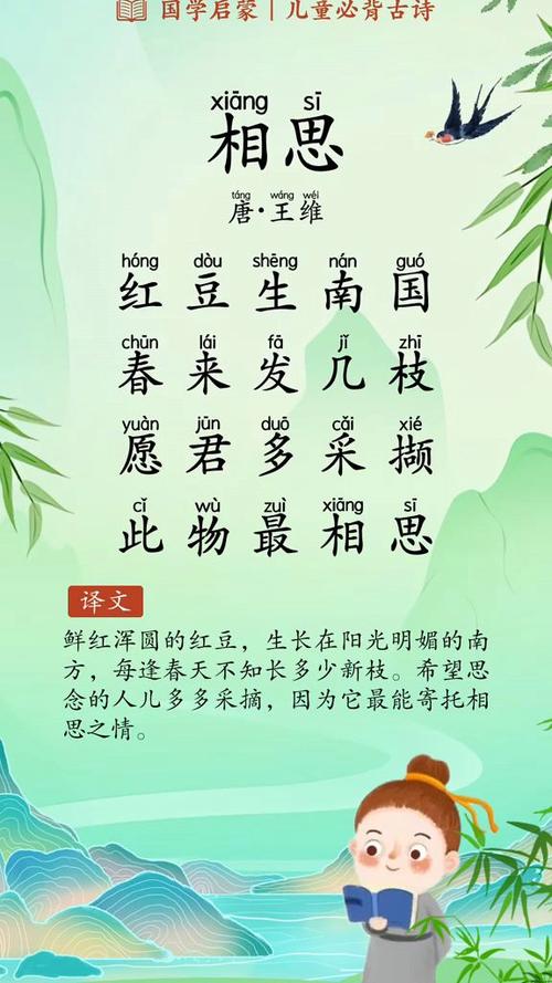 关于相思的诗句古诗词游戏截图