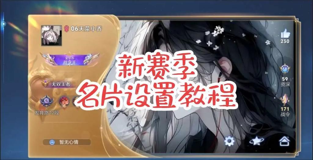 王者名片自定义怎么设置缩略图