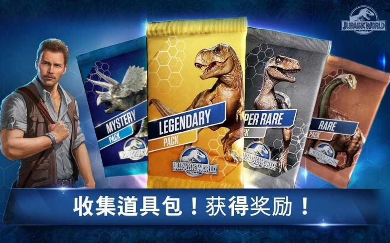 侏罗纪世界破解版无限金币钞票食物游戏截图
