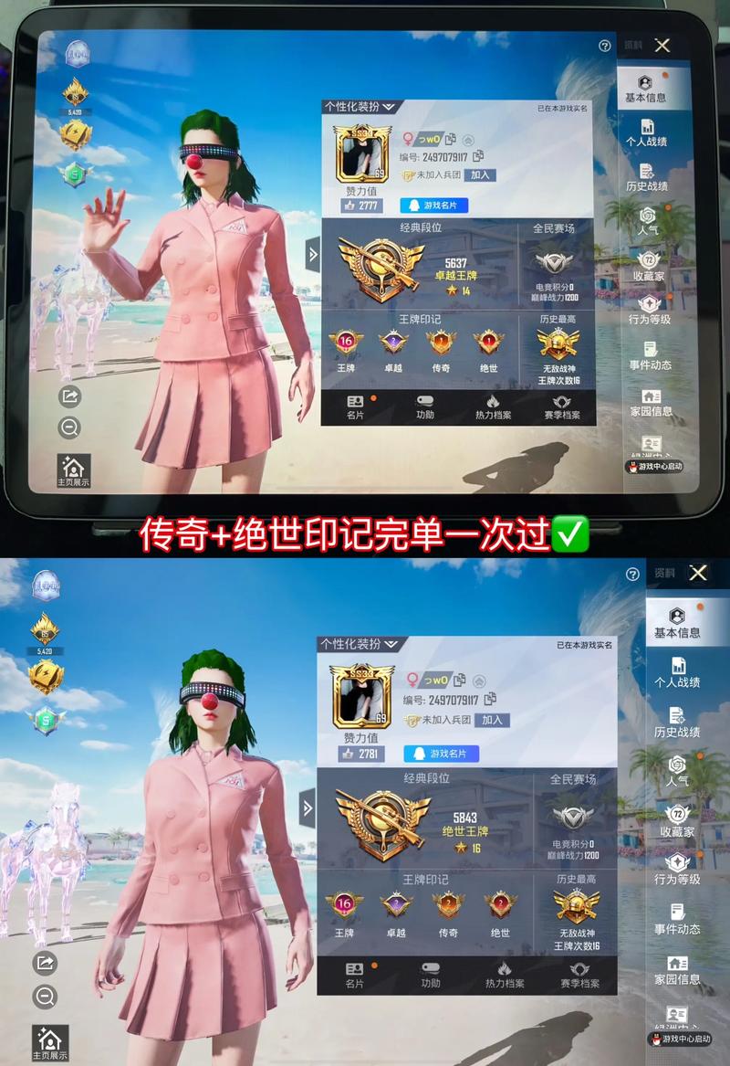 和平精英幺蓝破解官网公益