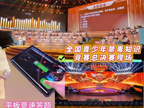 禁毒知识竞赛答题软件缩略图
