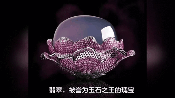 翡翠是玉中之王吗游戏截图