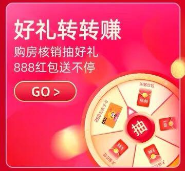 转转发红包缩略图