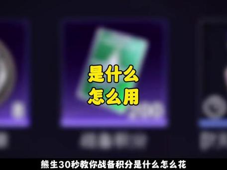 和平精英手册每周有多少积分图标