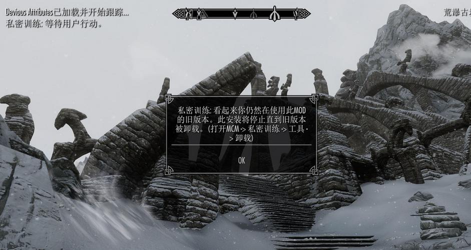 上古卷轴私密整合缩略图