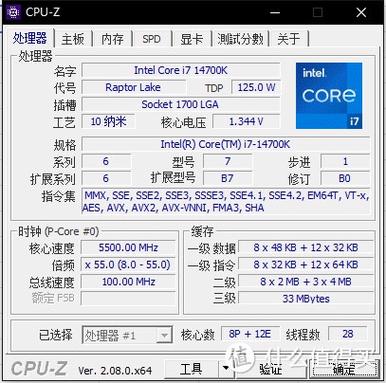 cpuz参数怎么看