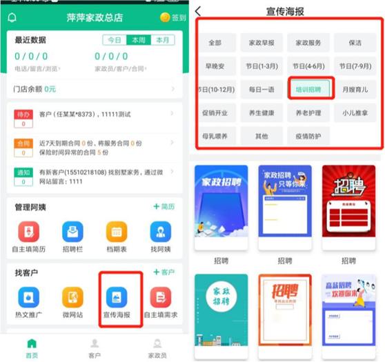 熊猫家政app免费版缩略图