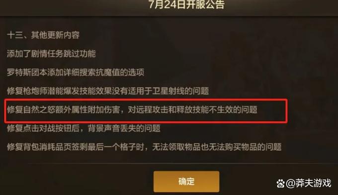 dnffps不稳定怎么解决缩略图